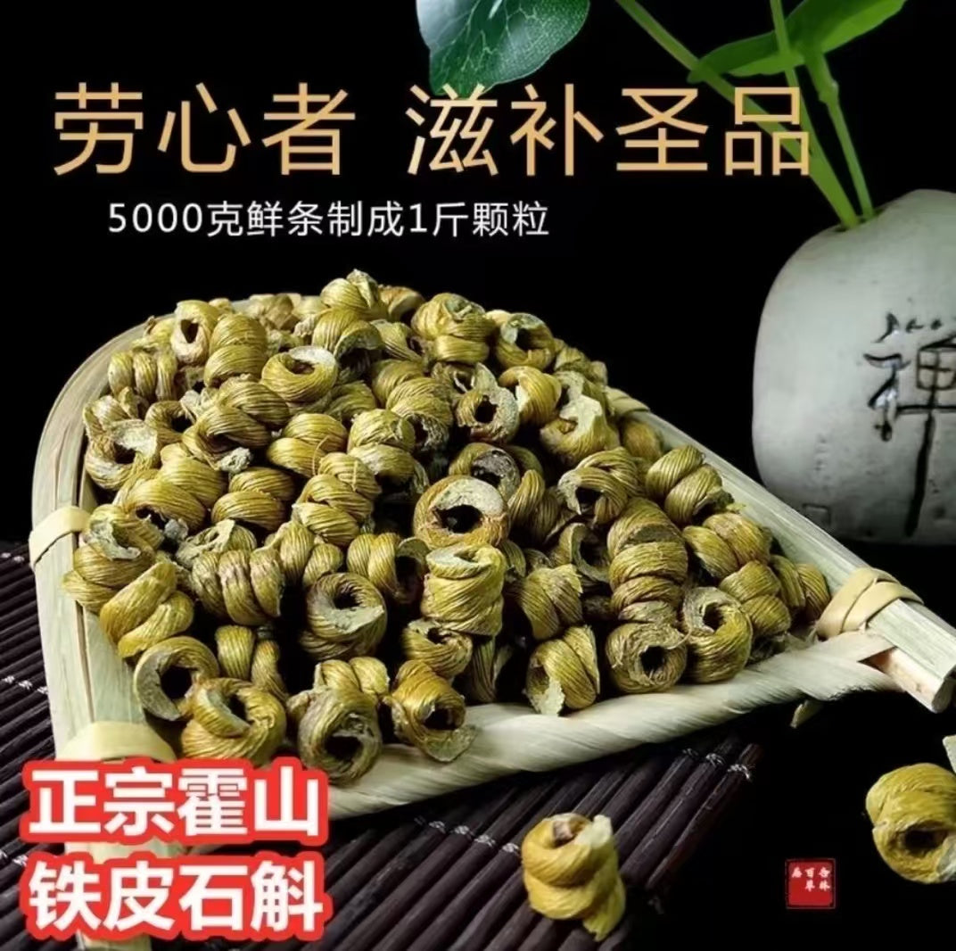 Grade A Premium Dried Dendrobium / Shihu -霍山石斛铁皮枫斗