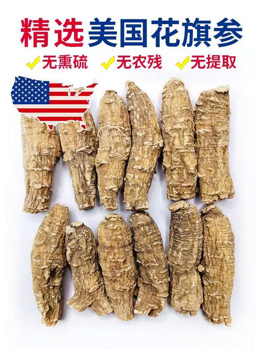 American Ginseng Roots 6 Aged 50G 正宗美国花旗参粒头6年根50克